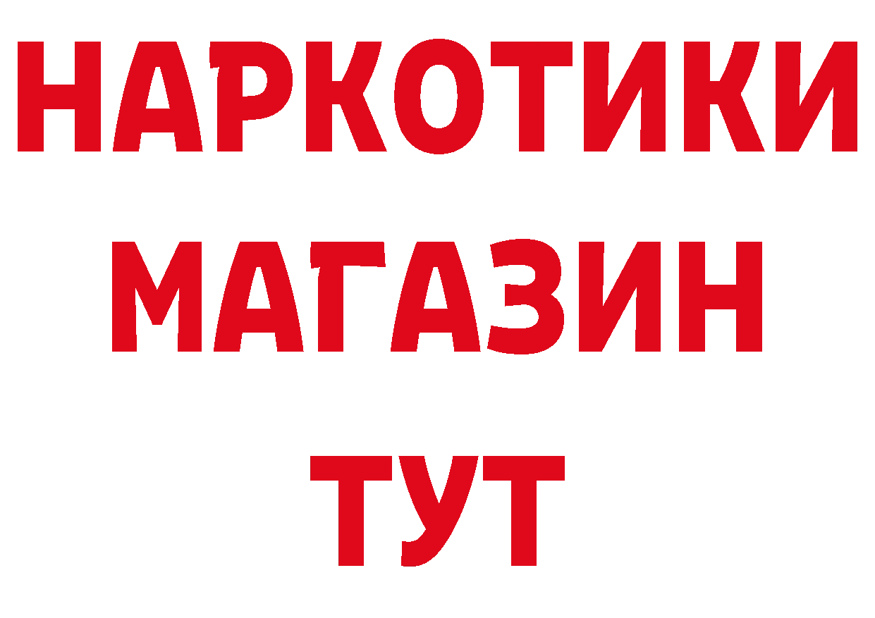 АМФЕТАМИН Розовый как войти дарк нет omg Томск