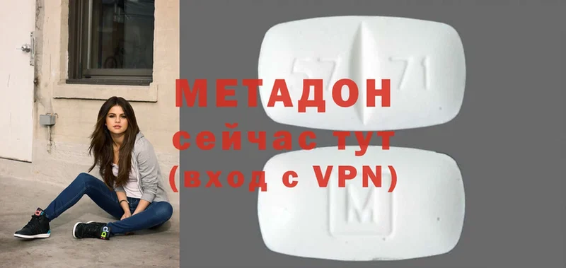 МЕТАДОН methadone  Томск 